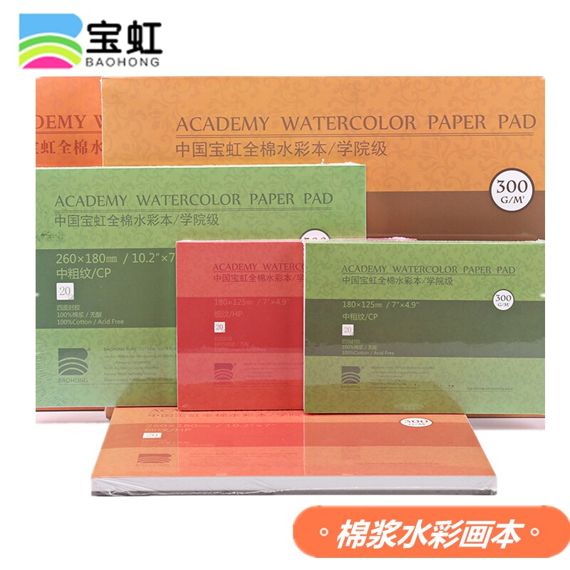 Watercolor watercolor paper in the thin plain color paper of the thick mark sketch seal