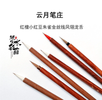 A (Yunyue Pen Zhuang) Red sandalwood small red bean Suzaku Golden silk thread Phoenix Ling Dragon tongue Watercolor painting pen outline