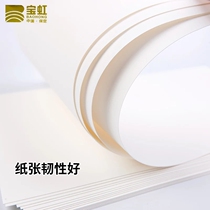 (Bao Hong)Watercolor paper Watercolor book Watercolor paper 200g300g Cotton pulp painting paper 8k16k32k loose paper