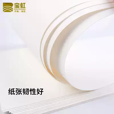 (Baohong) watercolor paper watercolor watercolor paper 200g300g cotton pulp painting paper 8k16k32k loose paper