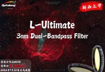 宇隆3nm双窄带 L-Ultimate 3nm双窄带滤镜彩色相机窄带滤镜