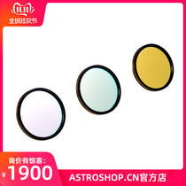 New ANTLIA 2-inch 3nm PRO HA SII Oiii astronomy HSO narrow-band filter deep space photography