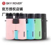 Yu Crowdtian Tiger 8X42 Macaron Second-generation Color Binoculars Outdoor High Definition Qingming Festival Spring Tours