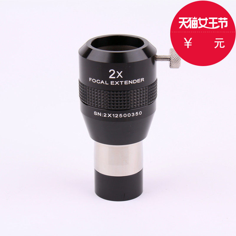 晶华大观 ES1.25寸 PM2x巴洛超级消色差2x增倍镜es2x巴罗包邮