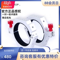 S8233 astronomical telescope hoop 114mm suitable for TSA102 Ruixing 107 BORG107F3 9