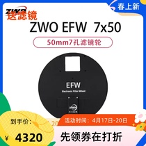 ZWO Astronomical EFW Filter wheel accessories 7 holes square filter wheel 50mm suitable for square filter