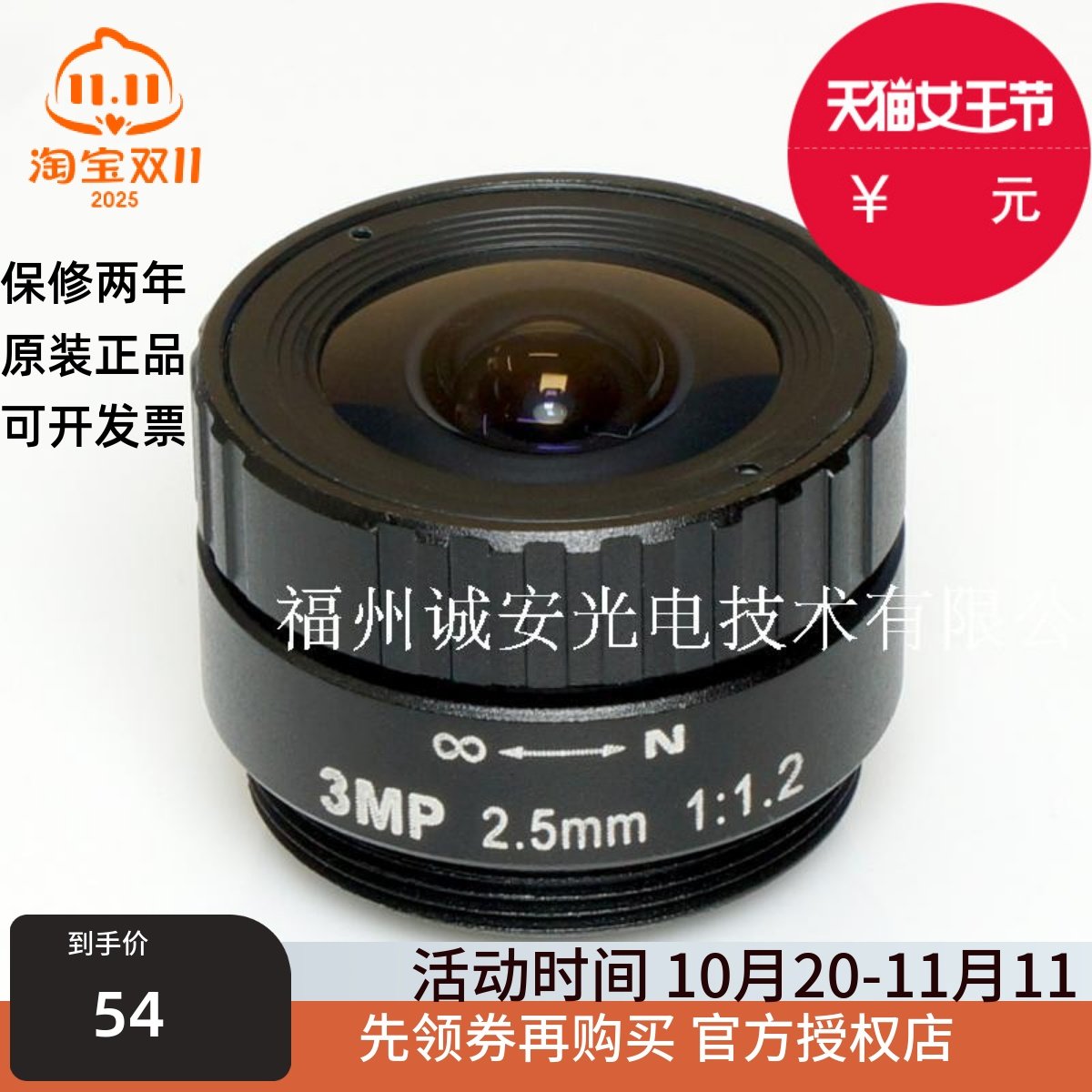 zwo专用流星检测鱼眼镜头2.5mm、监控摄像机镜头 CS接口