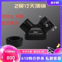 Ruixing ASKAR astronomical telescope 2-inch zenith mirror high reflection c8 c925c11 with two-inch zenith