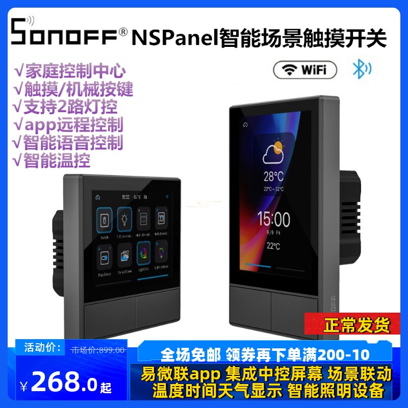 Yiweilian Sonoff NSPanel Smart Scene Wifi Switch Thermostat Temperature All-in-One Control Touch