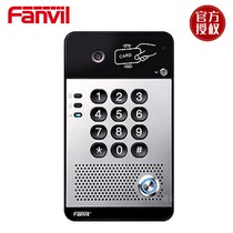 Fanvil Oriented I30 Waterproof PoE Intercom Broadcast Function IP Smart Intercom Access Control SIP Video Access Control