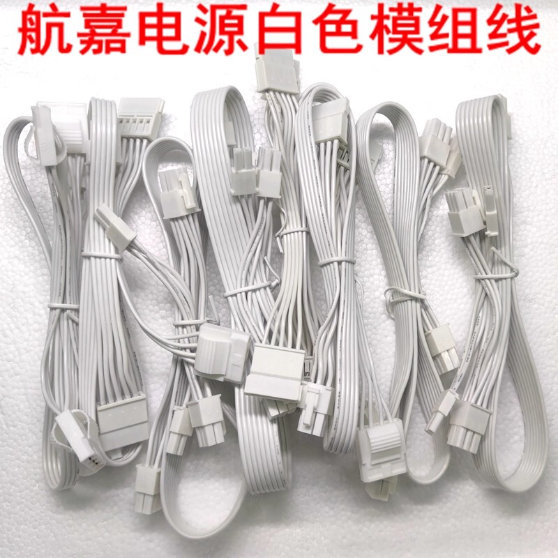 Huntkey Power Module Cable Mvp500 Mvp600 Mvp K650 Jumper550B Graphics Card Sata Cable White