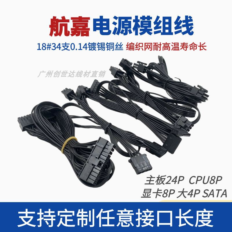 Brand New Huntkey Modular Cable Mvp600 X7 650Sata Hard Drive Cable Cpu8P Graphics Card Motherboard Power Cable Flat Cable