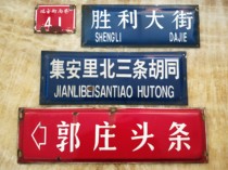 Pot headline street brand Victory street street street Guiyuan street 41 brand brand