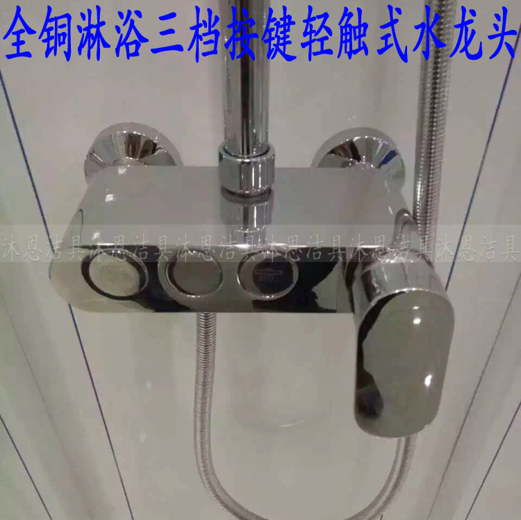 New Shower Room Full Copper 3-Function Button-Type Faucet Shower Touch Button Bathtub Mixing Valve New Shower Room Full Copper 3-Function Button-Type Faucet Shower Touch Button Bathtub Mixing Valve