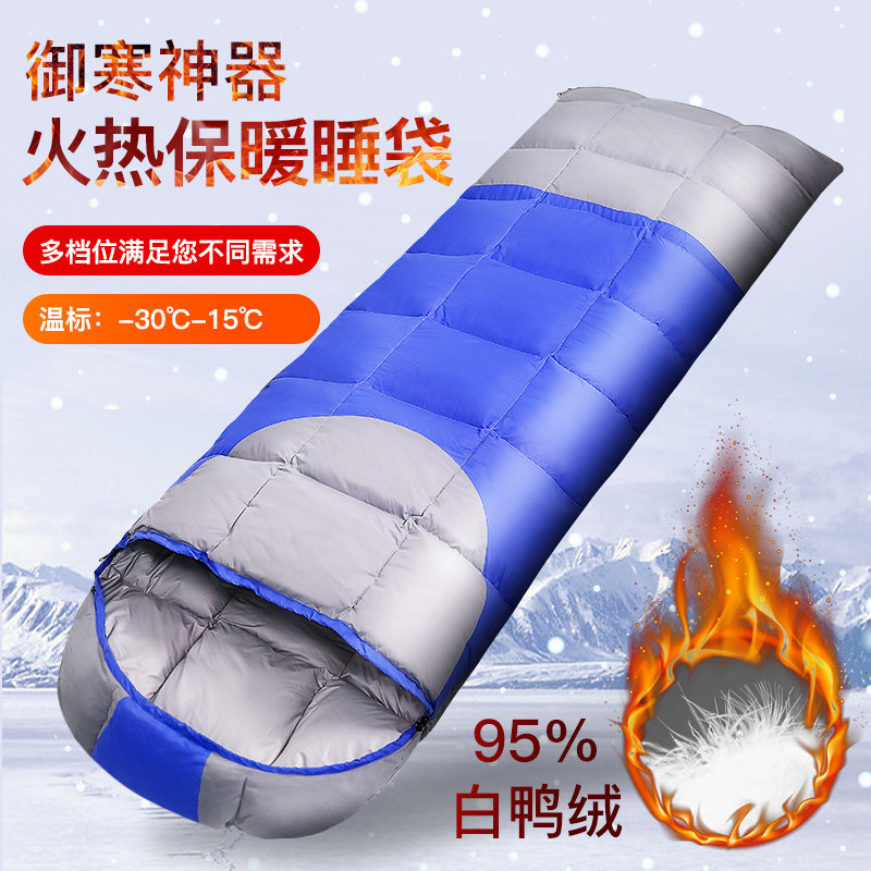 Sleeping bag Adult outdoor camping winter cold thickened warm men and women field travel portable ultra-light down sleeping bag