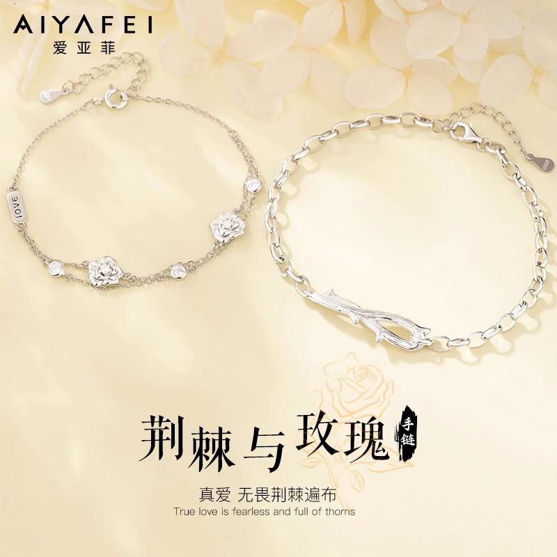 Thorn Rose Couple Bracelet, a Niche Bracelet for Couples, a Chinese Valentine's Day Gift for Male and Female Friends, a Token of Love Thorn Rose Couple Bracelet, a Niche Bracelet for Couples, a Chinese Valentine's Day Gift for Male and Female Friends, a Token of Love