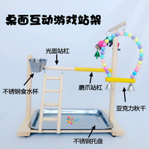 Small and medium-sized parrot solid wood interactive stand Playground swing ladder Frosted stand bar stand stick Bird rack