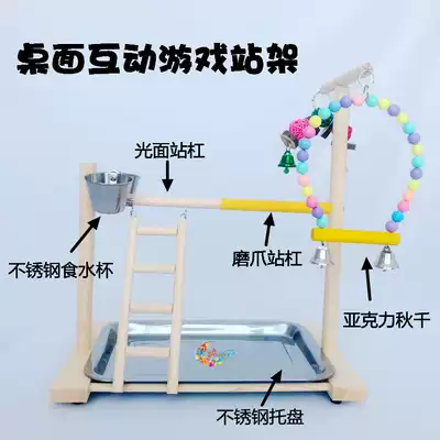 Small and medium-sized parrot solid wood interactive station frame playground swing ladder matte station bar station stick bird shelf