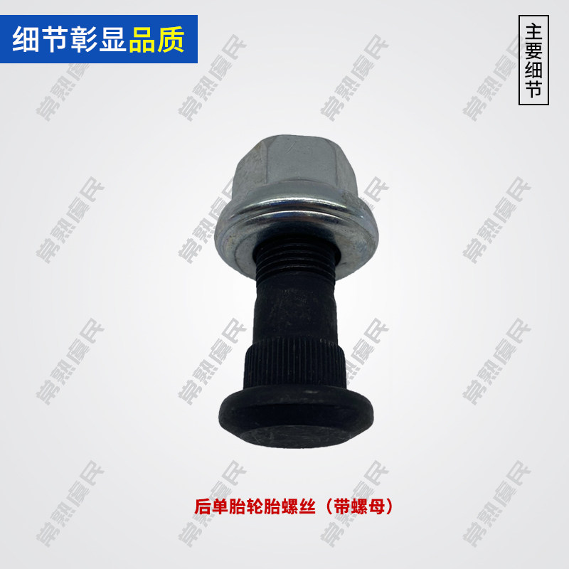 Покрышка винтовой крышкой 适用江铃经典全顺特顺前轮轮胎螺丝螺帽后单轮后双轮轮胎螺丝螺帽 JMC