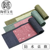 Tao Yi natural waterproof oil hemp heat-resistant classical tea table Zen tablecloth Chinese environmental protection cotton linen tablecloth curtain special price