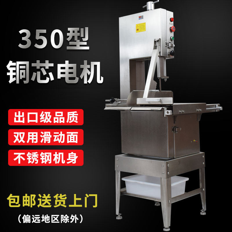 350 saw bone machine Commercial vertical bone machine large electric osteotomy machine stainless steel cow bone head pig head cutting machine