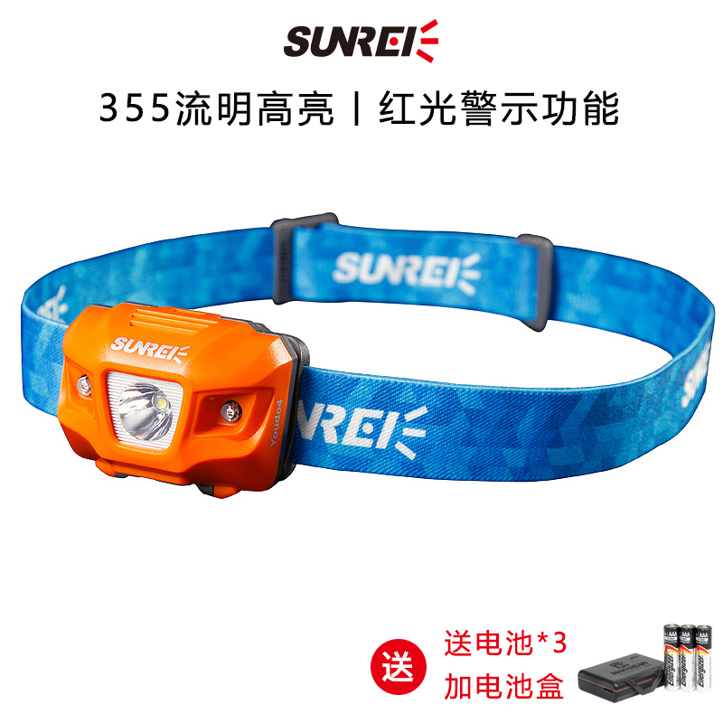 Shanlixi Yuexi Yuexi 4 strong light waterproof outdoor lamp camping ultra light and carrying head with fishing lamp 355 lumens