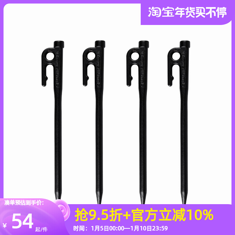 Thous Winds stainless steel ground nails outdoor tent canopy fixed ground nails high-strength thickened and lengthened