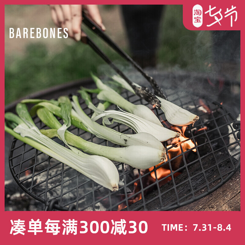 American BAREBONES North State Outdoor Camping Iron Barbecue Grill Grill can be folded in the wild to bake the net