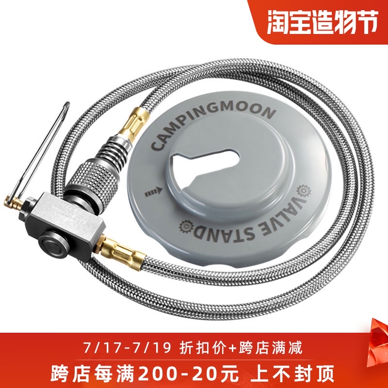 Coman CAMPINGMOON outdoor gas stove accessories Extension tube extension cable adapter Card gas adapter flat gas
