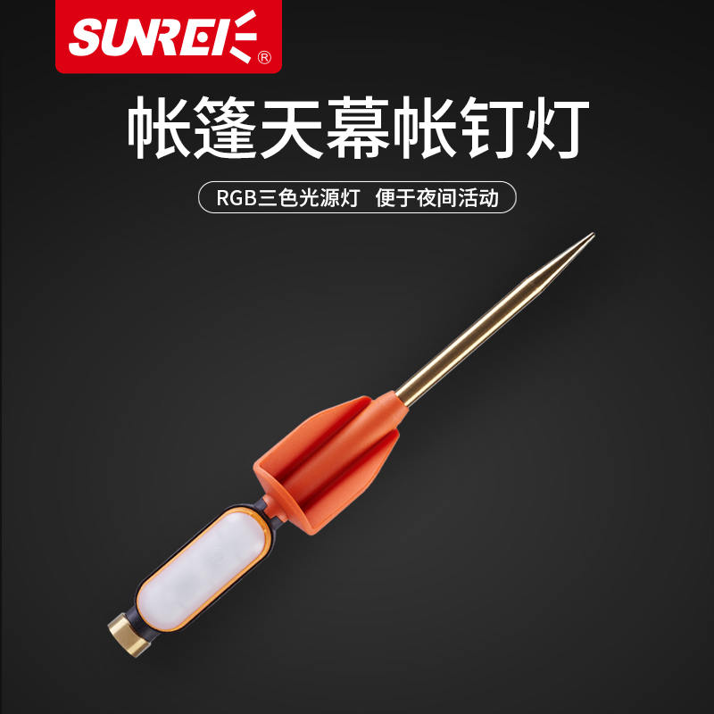 Shanlix Tenner LightOutdoor Fixed Camp Fixed Camp Pin Multi-functional Waterproof Stainless Steel Camp Nail