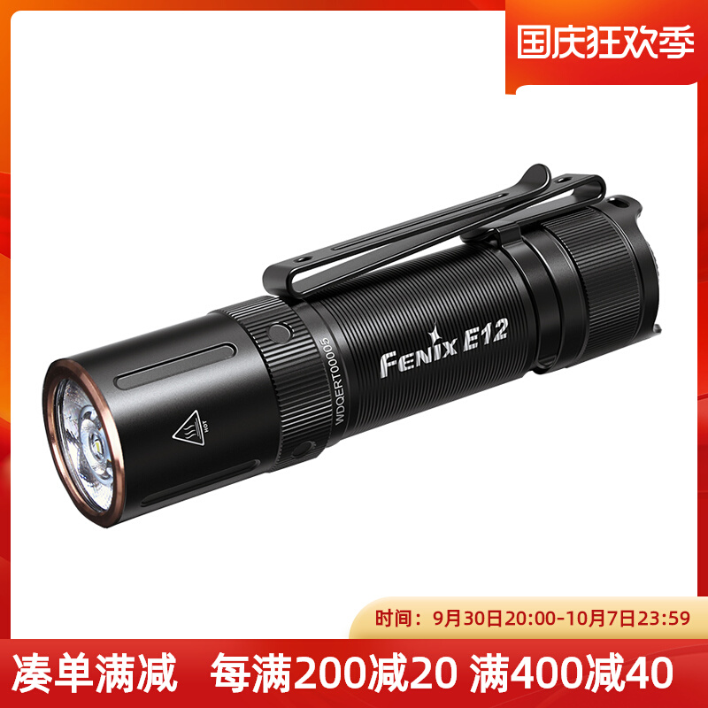Phoenix E12 V2 0 new 5th battery small glare flashlight portable portable EDC lighting tool