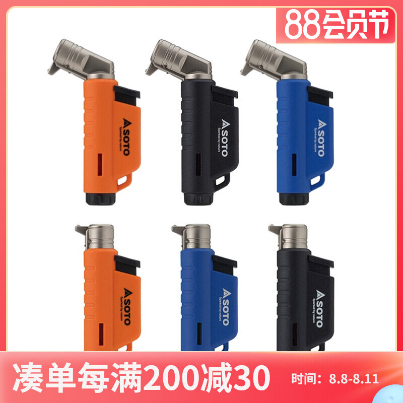 SOTO Japanese ignition lighter outdoor camping miniature inflatable lighter lighter ultra-light spray gun
