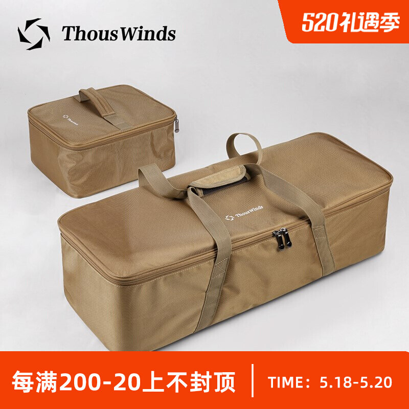 Thous Winds Outdoor stove Tableware Gas Tank Multifunctional wear-proof shockproof containing handbag handbag