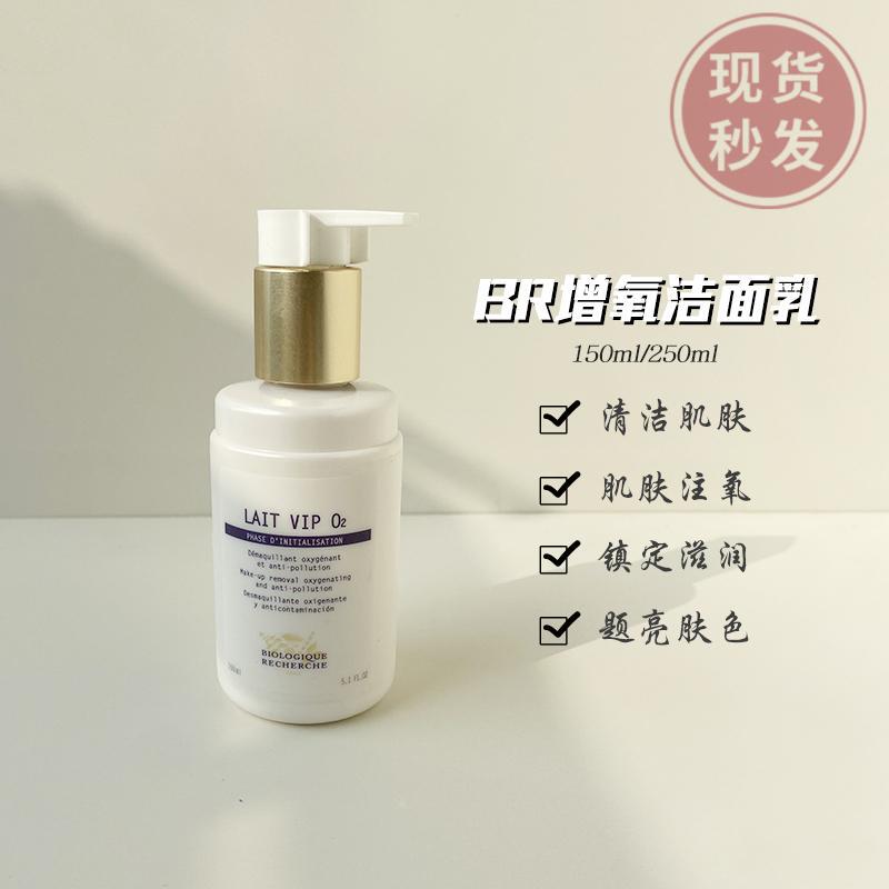 In Stock French Br Original Solution Oxygenating Cleanser Coconut Oil Cleanser 150Ml/250Ml Wash and Remove Makeup Two-In-One