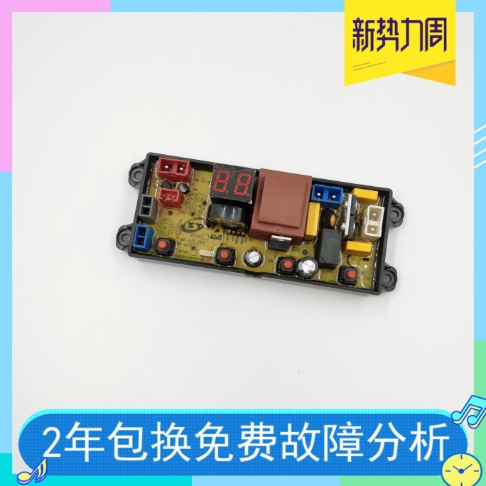 Applicable poplar washing machine computer XQB180-8188B XQB180-8188B WA-4JT MR-4JT MR-4JT-Taobao