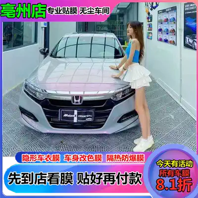 Bozhou car body color change film rainbow laser ash invisible car cover tpu full car paint mask explosion-proof film