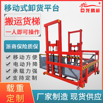 Mobile unloading platform small cargo elevator electric hydraulic lift loading and unloading truck container handling Bridge