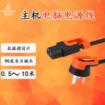 Bauer Xingke two-color anti-swing power cord 180 degree three-plug pair 180 degree end word black with orange 0 5-10 meters