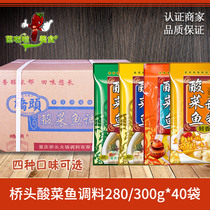 Chongqing specialty Chongqing Qiaotou Sauerkraut fish seasoning 280 300g*40 bags of sour cool spicy bubble sauerkraut ingredients