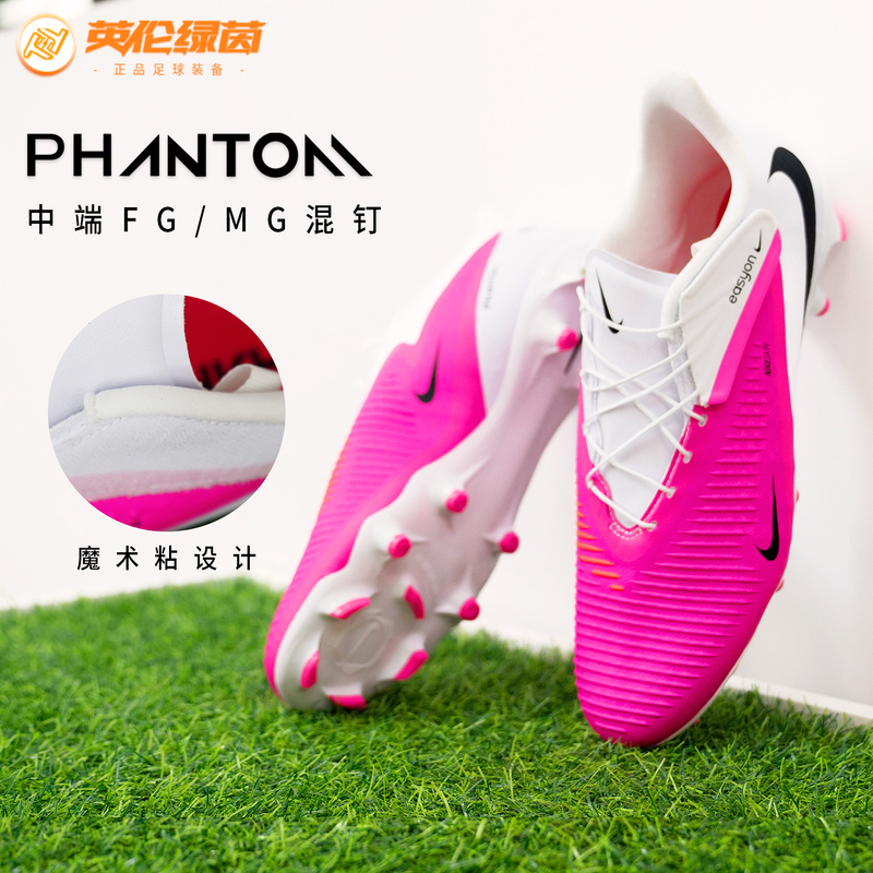 British Green Nike Phantom Mid-Range Mg Short-Studded World Cup Color Football Shoes for Men Iq2391-900