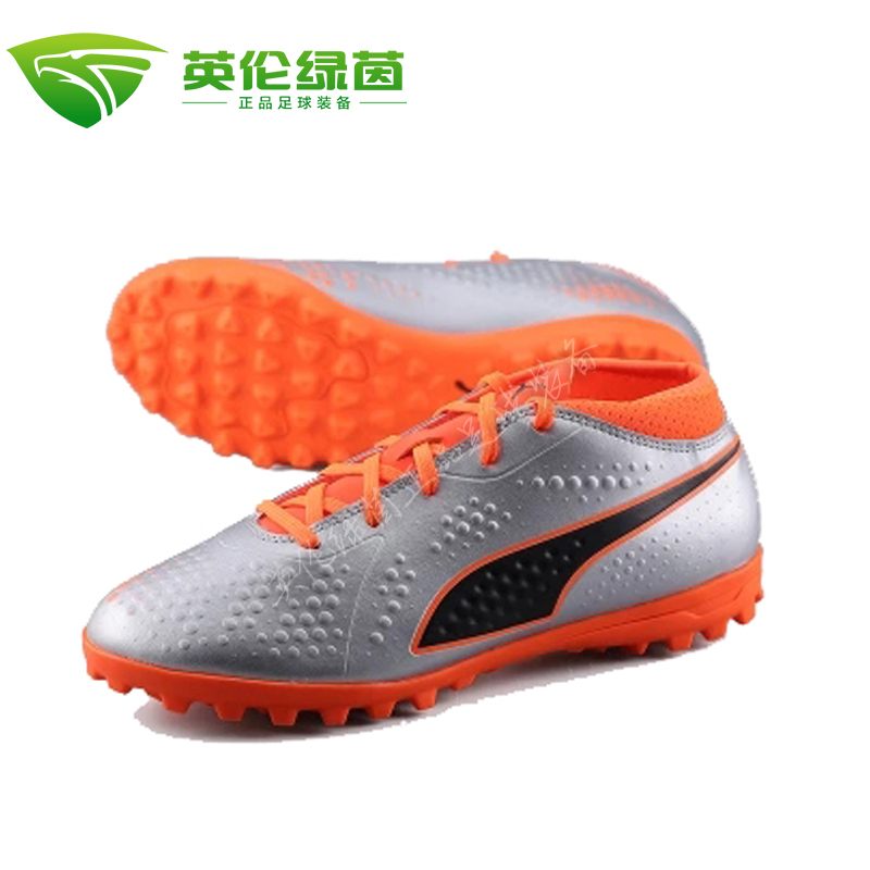 Màu xanh lá cây chính hãng của Anh Puma Hummer ONE 4 Syn TF gãy móng giày bóng đá trẻ em nam 10478501 giày xtep