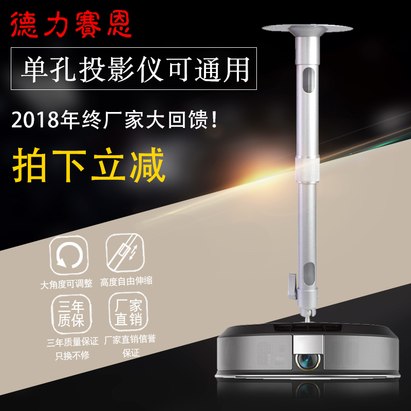 Light Rice Sky Cat Magic Screen Extreme Rice E Family Lenuts Miniature Projector Hanger Single Hole Projection Microthrow Hanger Wall-mounted-Taobao