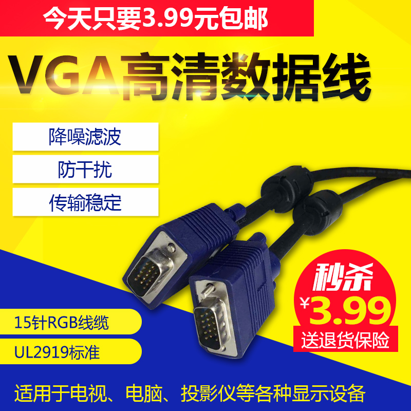 VGA line HD line LCD TV cable vga data line 1 5m 5 m 10 m 15 m 30 m