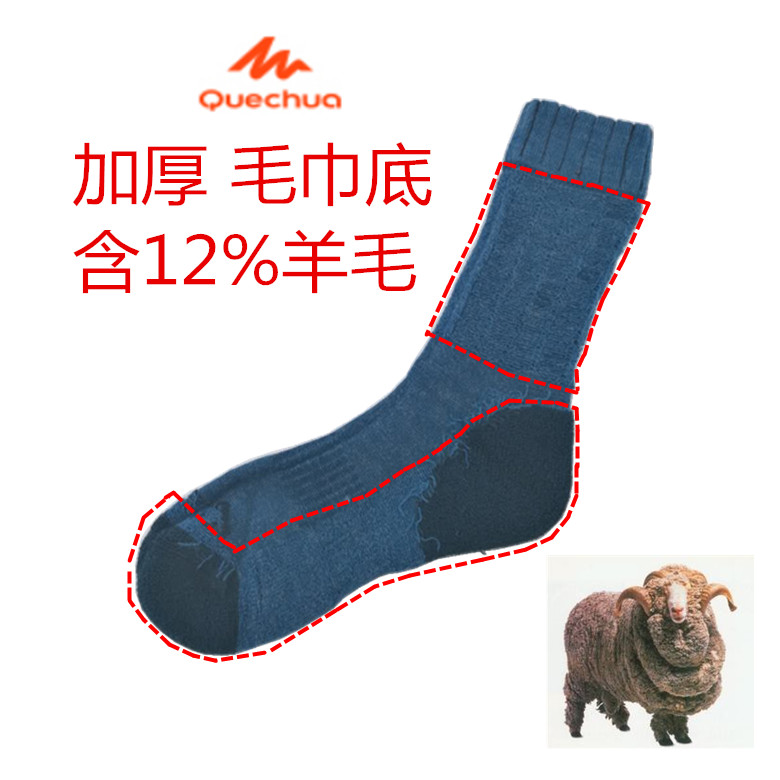 Decathlon Quechu chàng trai và cô gái dày khăn dưới len merino len ngoài trời leo núi vớ vớ trẻ em giá tốt
