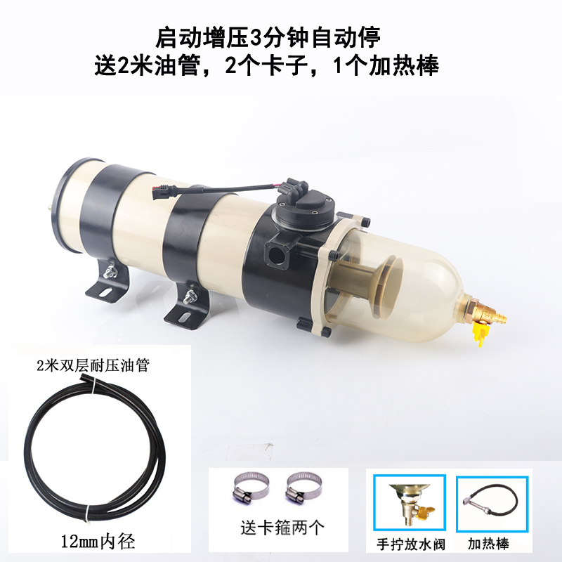 24V truck electric 1000FG modified supercharged car automatic pump oil pump oil pump oil and water separator filter