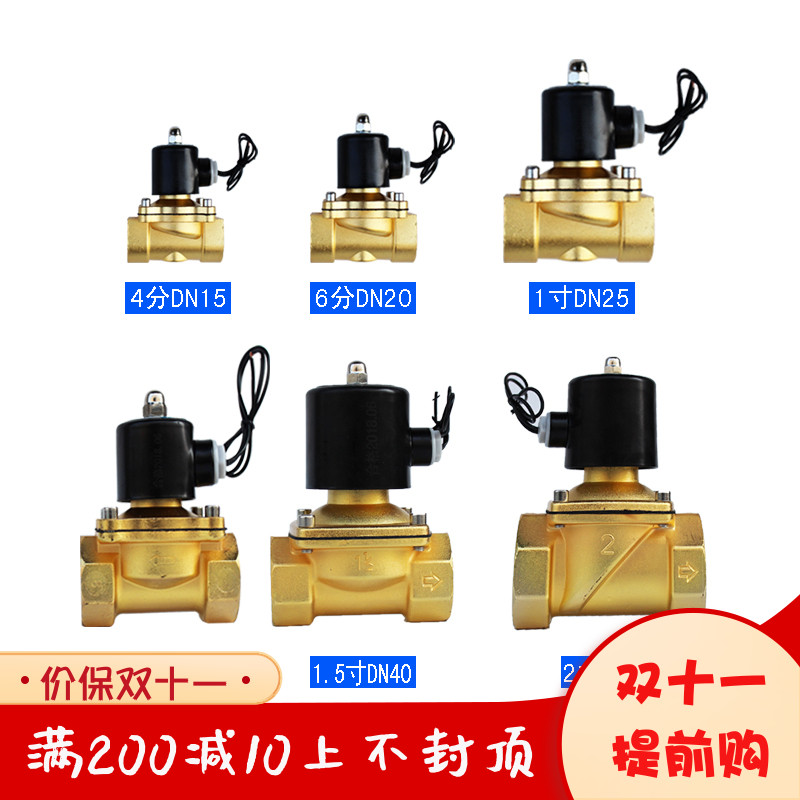 1 inch car wagon water discharge tire water spray valve brake shower water valve reka 6 sub shower water machine accessory solenoid valve