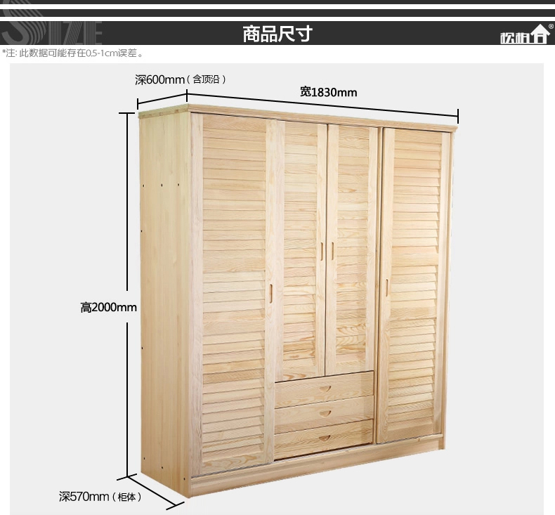 百叶四门衣柜 尺寸图1.jpg