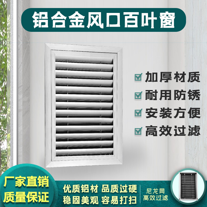 Return Air Window Vent Aluminum Alloy Shutters Adjustable custom no dust room purifying workshop Heating hood overhaul opening