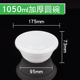 hộp cơm hâm nóng bằng điện Vòng 1000ML dùng một lần hộp cơm hộp nhựa đóng gói dày trắng thức ăn nhanh takeaway hộp cơm trưa - Hộp cơm điện sưởi ấm hộp thức ăn giữ nhiệt
