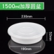 Vòng 1000ML dùng một lần hộp cơm hộp nhựa đóng gói dày trắng thức ăn nhanh takeaway hộp cơm trưa - Hộp cơm điện sưởi ấm 	hộp cơm cắm điện bear	